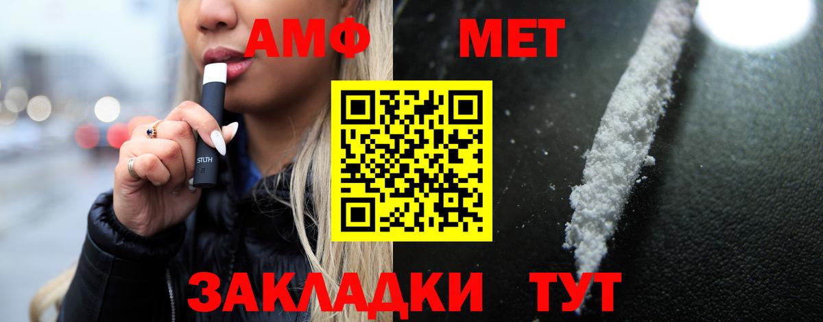 АМФЕТАМИН  АМФЕТАМИН Розовый  Вход с VPN  Амфетамин  Переславль-Залесский 