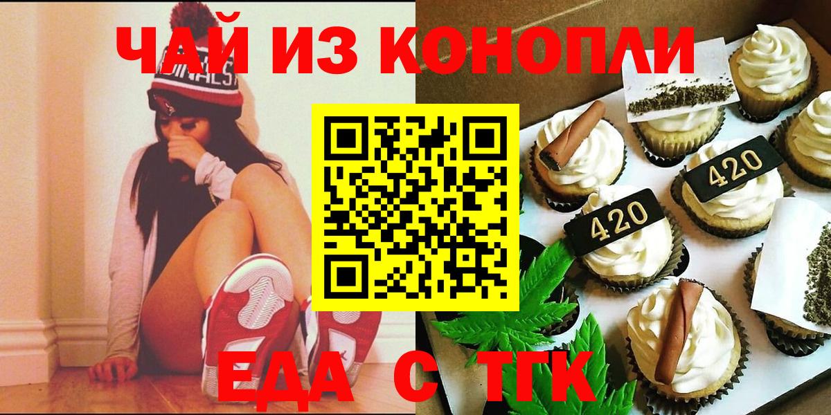 Печенье с ТГК марихуана  Вход с VPN  Переславль-Залесский 