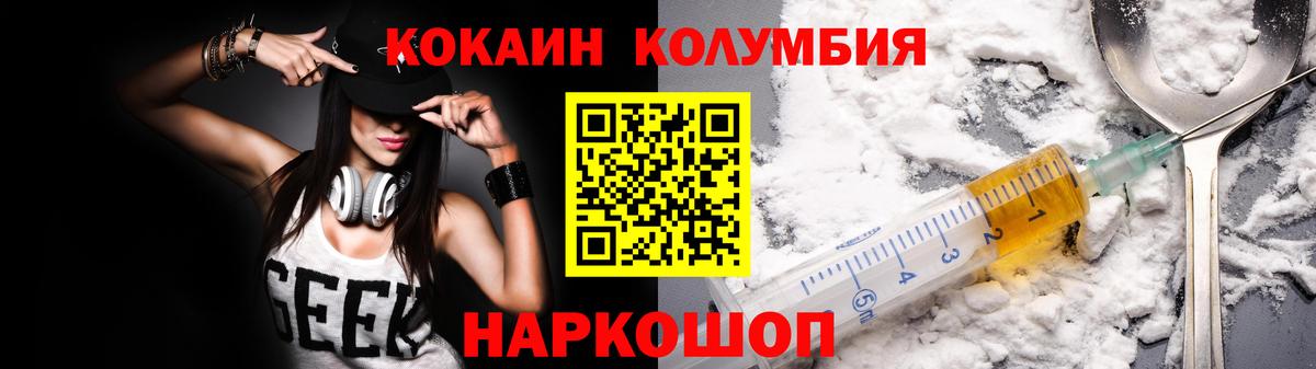 Кокаин 97% Переславль-Залесский