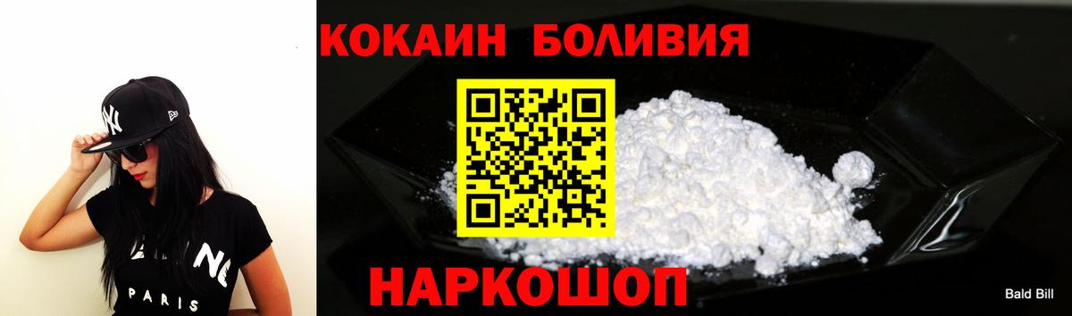 Переславль-Залесский  Cocaine Columbia  Вход с VPN  КОКАИН 97% 