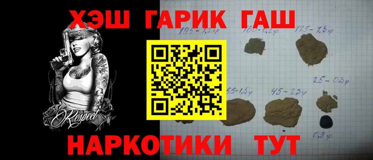 ГАШ индика сатива  Вход с VPN  ГАШИШ  Переславль-Залесский  Гашиш индика сатива 