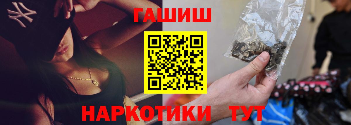 ГАШИШ ice o lator Переславль-Залесский
