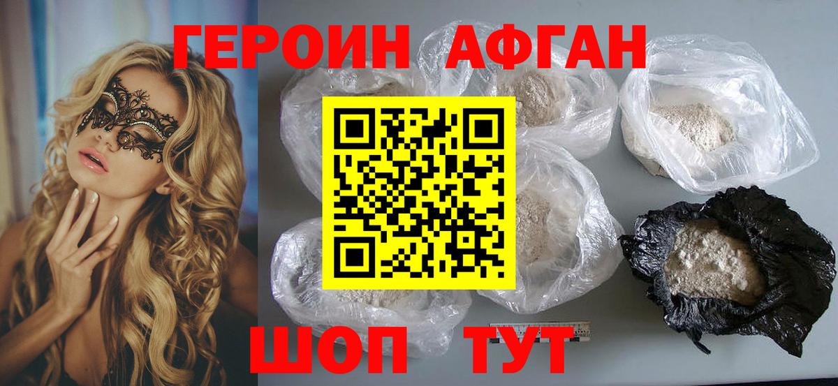 Переславль-Залесский  Героин  Вход с VPN  Героин гречка 