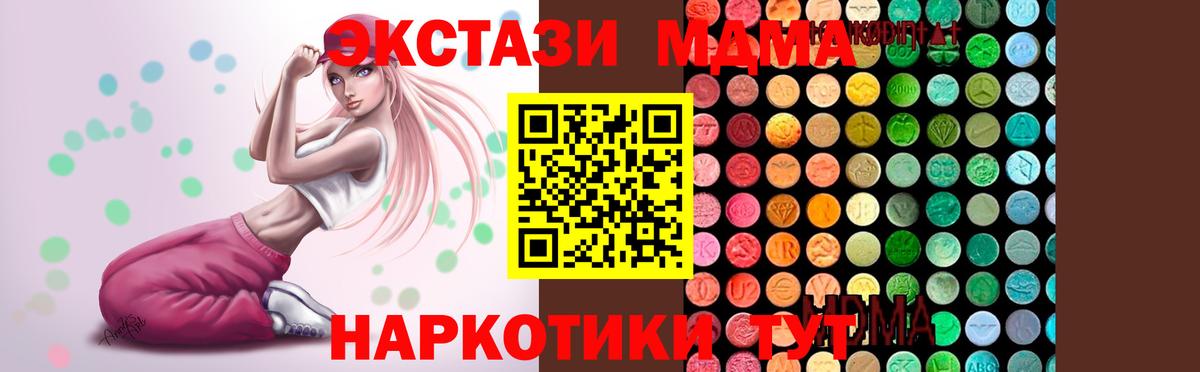 МДМА crystal  Вход с VPN  Переславль-Залесский  МДМА  MDMA crystal 