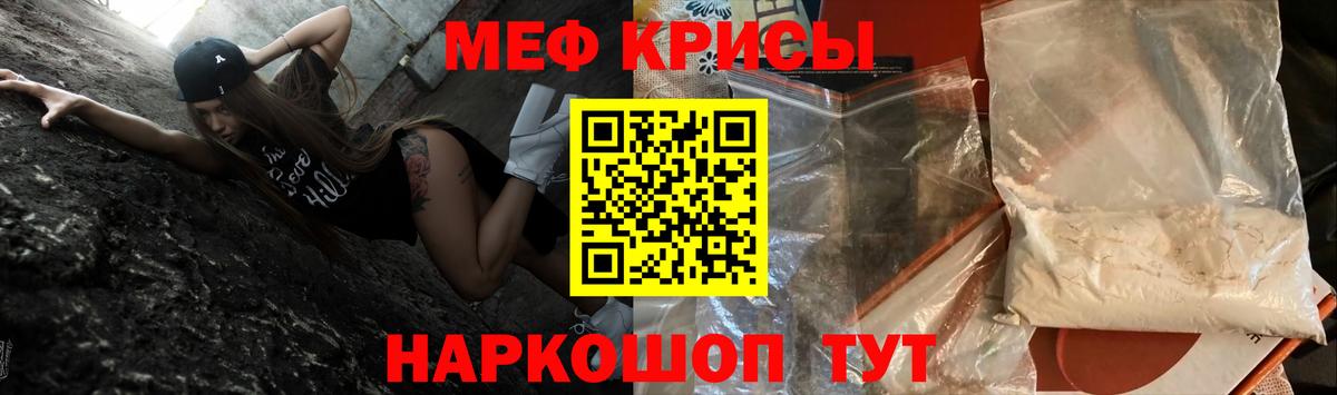 МЕФ кристаллы Переславль-Залесский