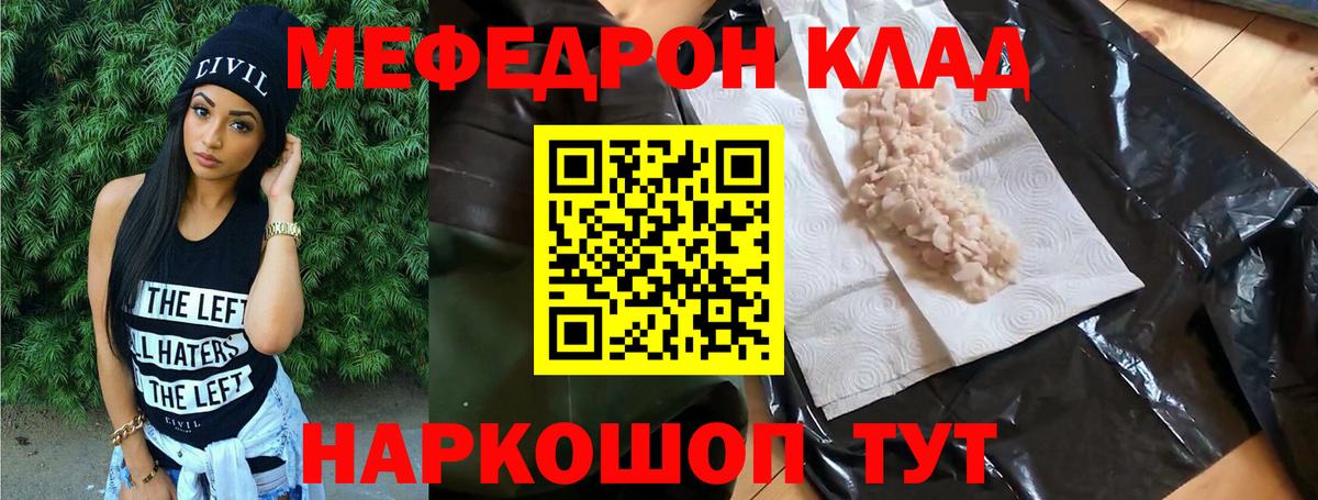 МЕФ  Вход с VPN  Переславль-Залесский  Меф кристаллы 