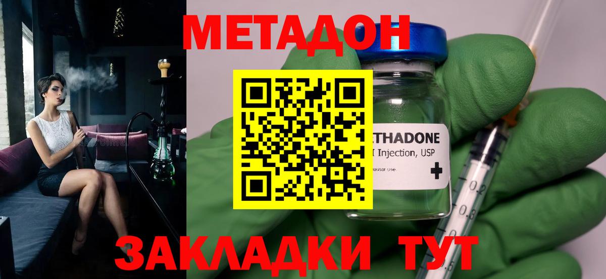 МЕГА онион  Вход с VPN  Переславль-Залесский  Метадон methadone 