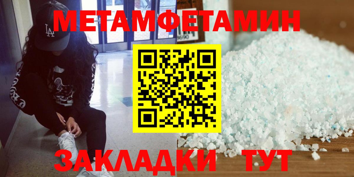 Переславль-Залесский  МЕТАМФЕТАМИН винт  Вход с VPN 