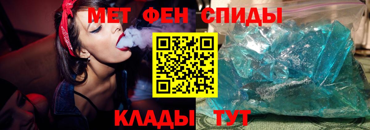 МЕТАМФЕТАМИН мет Переславль-Залесский