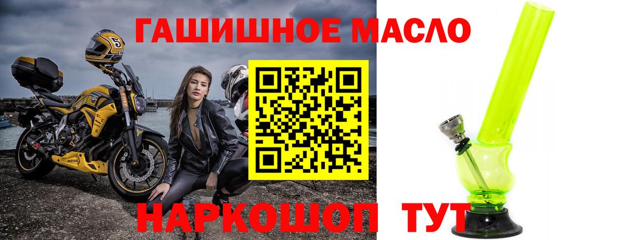 Переславль-Залесский  ТГК гашишное масло  Вход с VPN 